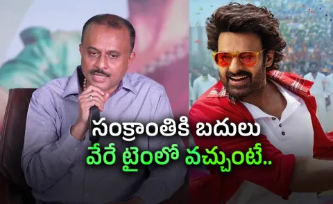 Producer TG Vishwa Prasad Reacts Rajasaab Movie Result Latest