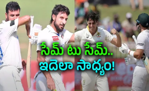SA vs AUS-AFG vs BAN-Matches-Same-Co-Incidence-Rare-Feat-Test Cricket