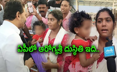 Velpucharla Woman Meets Ys Jagan At Gannavaram Airport