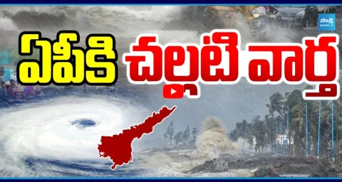 Rain Alert For AP 1