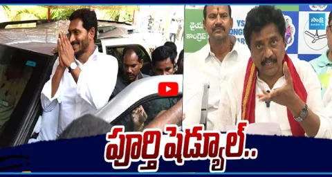 YSRCP Bellana Chandrasekhar Clarity On YS Jagan Vizianagaram Tour  1