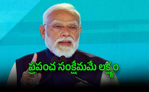 PM Modi at Bloomberg Forum Reform Express Powering 250M Out of Poverty