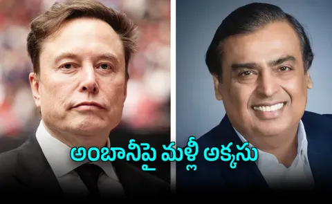 Elon Musk Starlink Message on Pricing Is Ambani Facing Competition in India