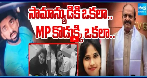 Why Police Delay In Lingamaneni Ramesh's Son Accident Case In Hyderabad 1