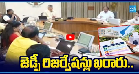 AP ZPTC Chairman Reservations District-Wise Reservation List 1