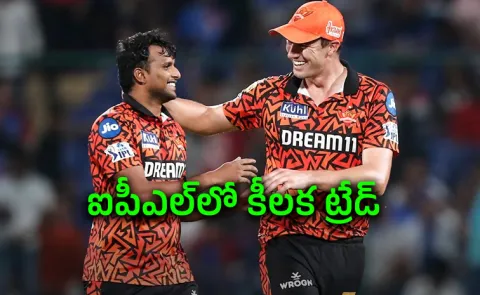 IPL 2027: T Natarajan returns to Sunrisers Hyderabad, Zeeshan Ansari moves to Delhi Capitals8