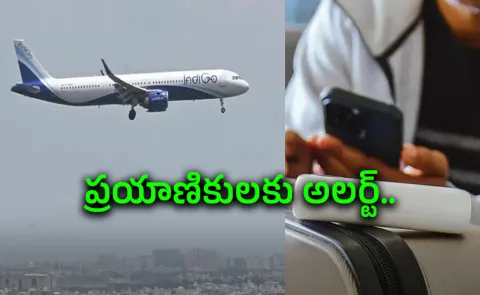 India Bans Specific Power Bank Model On Flights