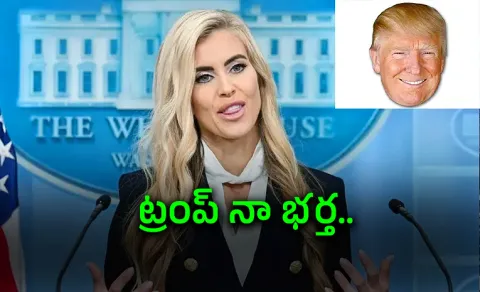 My president I mean my husband Trumps new press secretary Katie Zacharia10