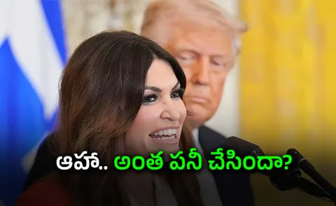 Who Is Kimberly Guilfoyle? Trump Seeks Resignation as Greece Envoy