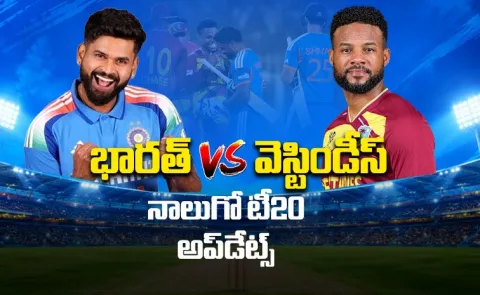 IND VS WI 4th T20I Updates and Playing XI