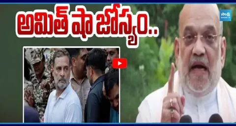 Amit Shah Predicts Congress Defeat in 2029 Elections  2