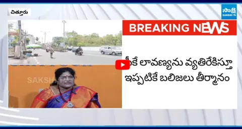  TDP Woman Leader Rajeshwari Shocking Comments On Chittoor Mayor Seat 1