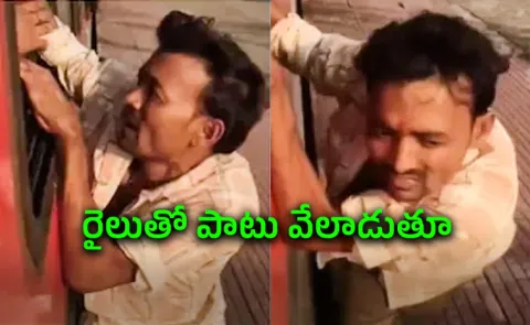 video passengers catch suspected phone thief at bihar