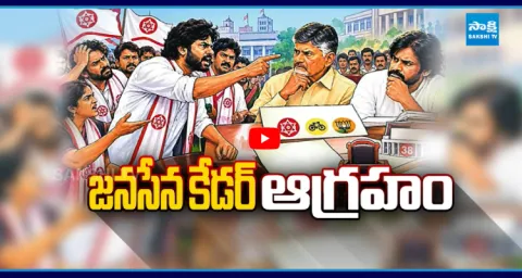 Janasena Cadre Serious On Pawan Kalyan Over Seat Sharing 1