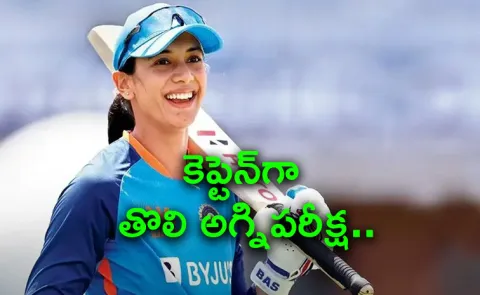 Mandhana-133 Runs Away-1st-Batter-Cricket History Reach 5K-Runs