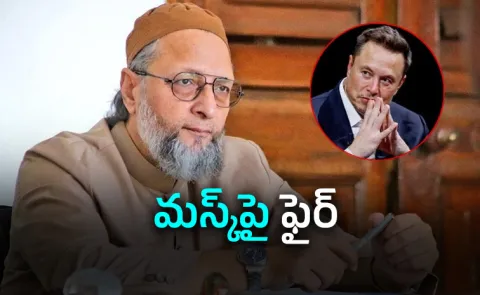 Elon Musk Row: Owaisi Surprising Comments Viral