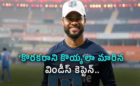 WI Captain Shai Hope-Funny Comments-Luggage-Became-Weight-Awards