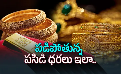 Gold Price non stop crash reasons gold fall latest gold rates