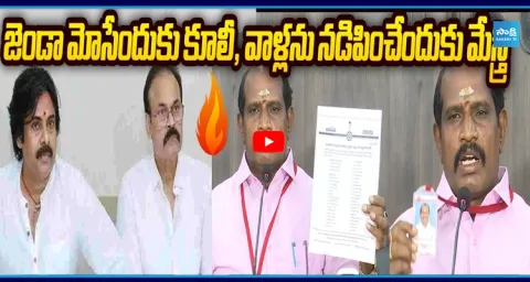  Janasena Leader Guduru Venkateswarlu SENSATIONAL Comments On Pawan Kalyan And Nagababu 1