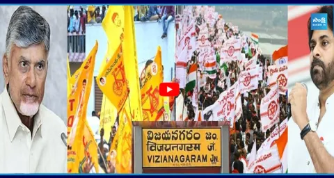  TDP, Janasena Leaders Fight For Vizianagaram Mayor Seat  2