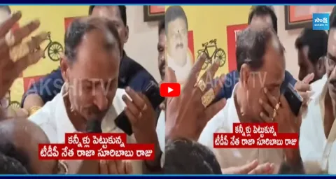  TDP Leader Suribabu Raju Emotional Video, Peddapuram Municipal Chairman Seat Controversy 1