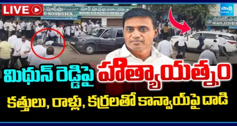 Attack On YSRCP MP Mithun Reddy In Punganur 1