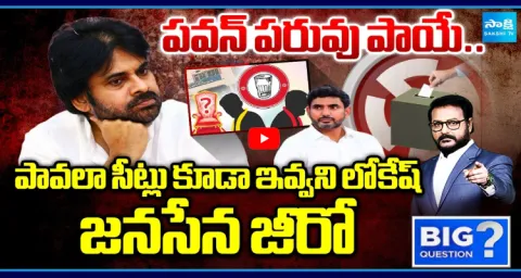 Nara Lokesh Big Shock To Pawan Kalyan 1