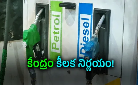 Export Levy on Petrol Hiked, Diesel Lowered