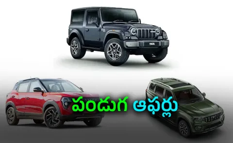 Mahindra October 2026 Discounts Scorpio XUV And More Get Up To Rs 1.5 Lakh Off