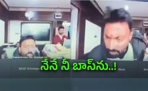 IAS Abused Woman Colleague In Meeting In Jammu And Kashmir