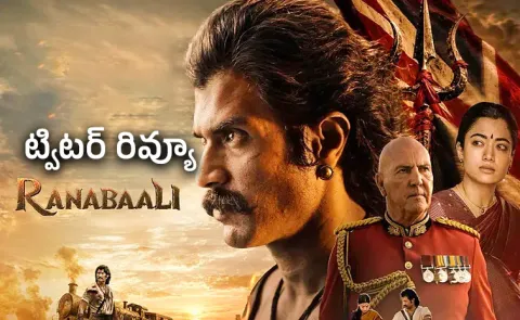 Vijay Devarakonda's Ranabaali Twitter Review In Telugu