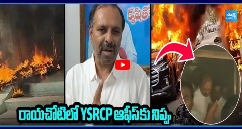 Gadikota Srikanth Reddy First Reaction 1