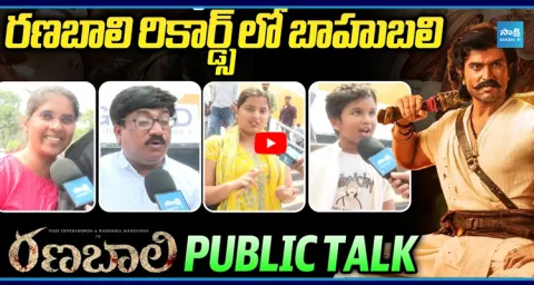  Ranabaali Genuine Public Talk 1