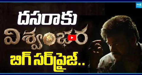  Big Surprise To Mega Fans : Megastar Chiranjeevi  1