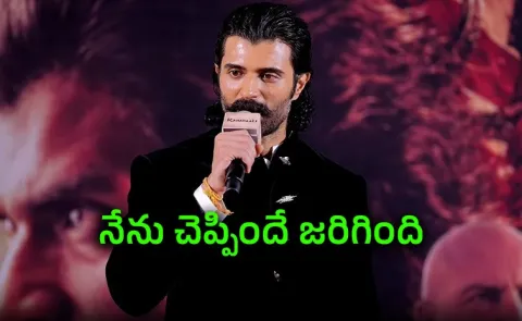 Vijay Devarakonda Reacts Ranabaali Movie Result Latest