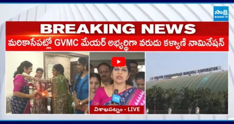 Varudu Kalyani To File Nomination As Mayor Candidate 1