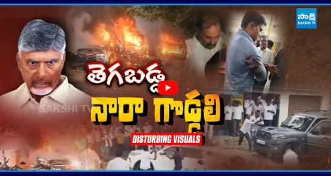 First Day Of Nominations TDP Goons Attack On YSRCP Leaders 1