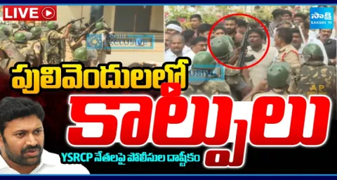 High Tension In Pulivendula Police Opens Gun Fire And Tear Gas 1