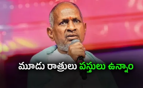 Ilayaraja Shares His Career Starting Struggles