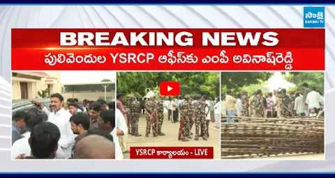 Huge Police Crowd At Pulivendula YSRCP Office 1