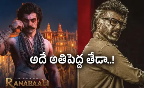 Jailer 2 and Ranabaali Movies main Difference in to get success