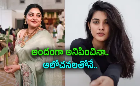 Nivetha Thomas Opens Up About Body Image and Self Acceptance