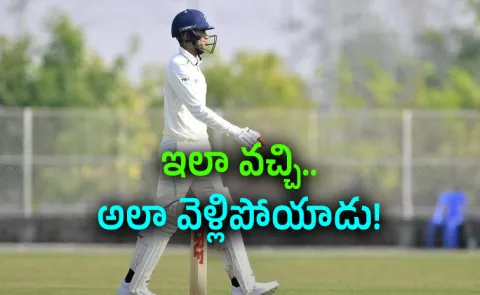 Team-India Captain Shubman-Gill-Shocking-Dismissal-Ranji Trophy