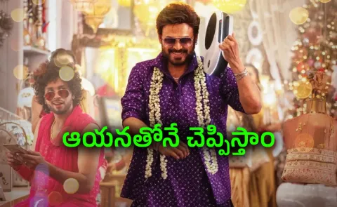 Venkatesh's Aadarsha Kutumbam Release date clarity by Naga Vamshi
