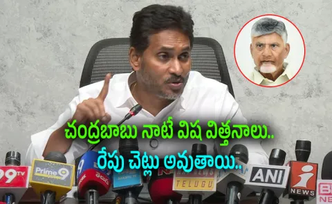 YS Jagan Comments On Chandrababu Govt