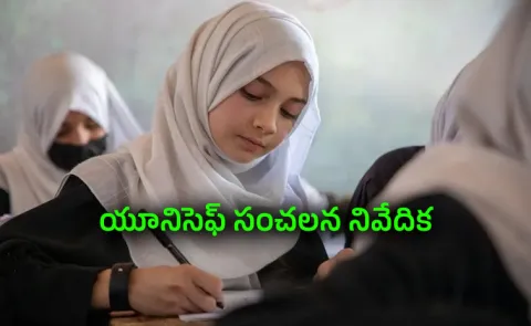 26 million afghan girls denied secondary education since 2021 says united nations8