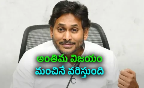 YS Jagan Extends Warm Vijayadashami Wishes to Telugu People