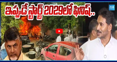 YS Jagan Straight Warning To AP Police and Chandrababu 1