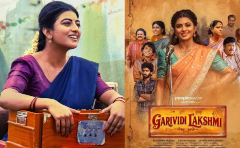 Garividi Lakshmi Movie Songs lyrics Telugu Meaning