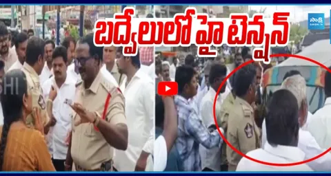 High Tension In Badvel Police Colluded With TDP Goons 1